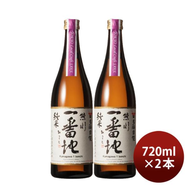 �������� �F���Ԓn ���� Tokyo Local Craft Sake 720ml 2�{ �ΐ�� �V���� ���w�j�� ���Əj�� �A�E�j�� �i�w�j��