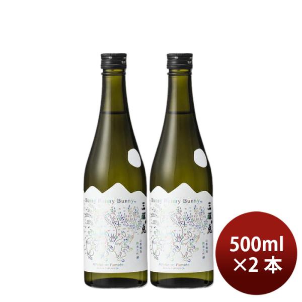 日本酒 純米大吟醸 三羽の兎 500ml 2本 東の麓酒造 父の日 ギフト : 逸