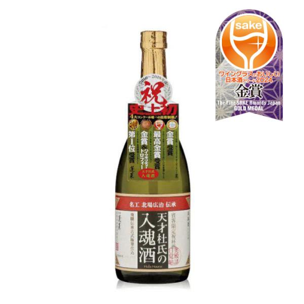 飛騨 渡辺酒造店 蓬莱 天才杜氏の入魂酒 720ml 1本 父親 誕生日 プレゼント 父の日 ギフト