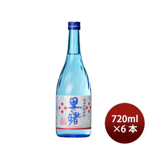 里の曙 黒糖焼酎 1、8㍑ ６本 焼酎 黒糖焼酎 18度 里の曙 720ml 6本 町田酒造 父の日 ギフト : 逸酒