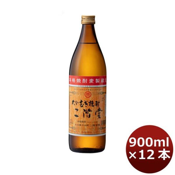 二階堂 麦焼酎 25度 麦 (1) 900ml 12本 1ケース 父親 誕生日