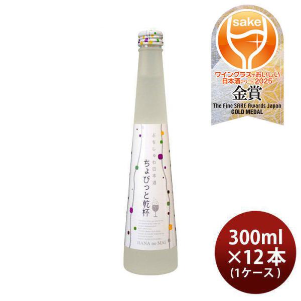 酒虎 ワイングラスで美味しい日本酒アワード2025年度