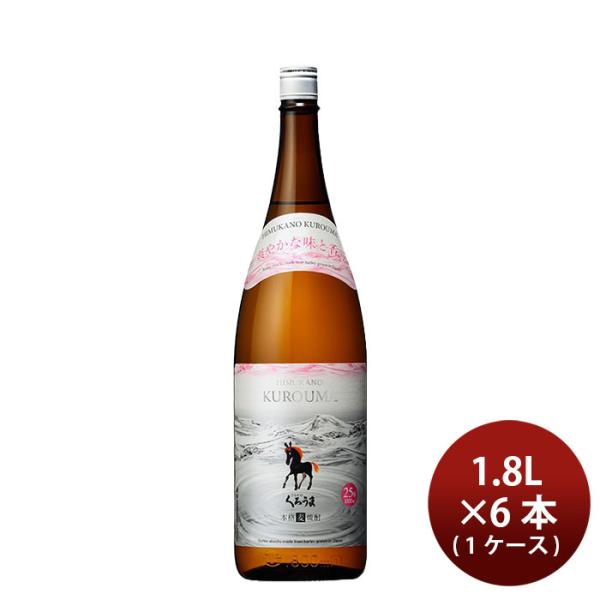 麦焼酎 くろうま 25度 1800ml 1.8L × 1ケース / 6本 焼酎 神楽酒造 お