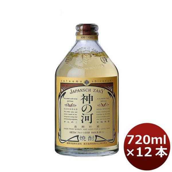神の河 Black 5年貯蔵　麦　乙２５° 720ml  ６本 ◇神の河ブラック25度 720ml 6本