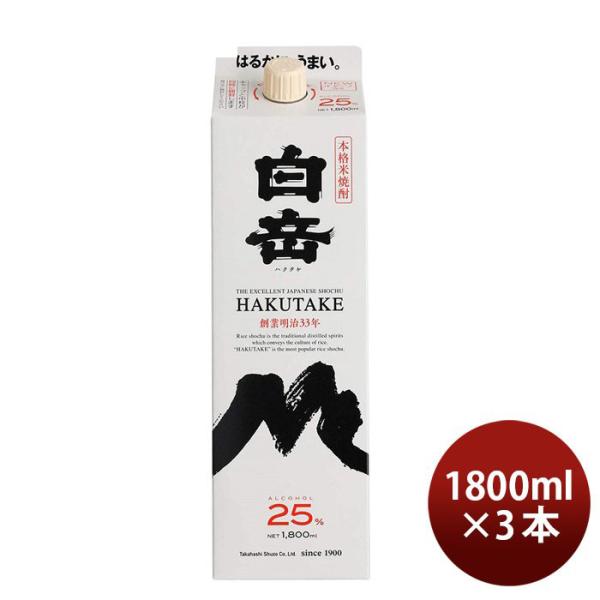 乙25度 白岳 パック 1800ml 1.8L 3本 米焼酎 父の日 ギフト : 逸酒創伝