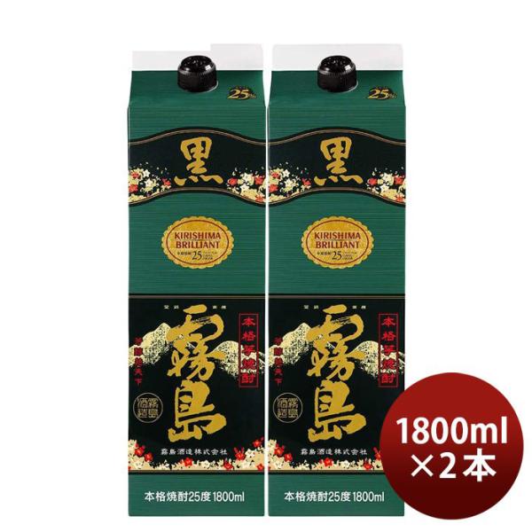 黒霧島　焼酎　1800ml 黒霧島 25度 パック 1800ml 1.8L 2本 焼酎 霧島酒造 お酒 : 逸酒