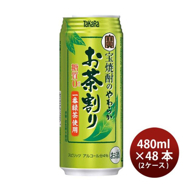  Ē̂炩  480ml 48{ 2P[X e a v[g ̂EMtgΉs