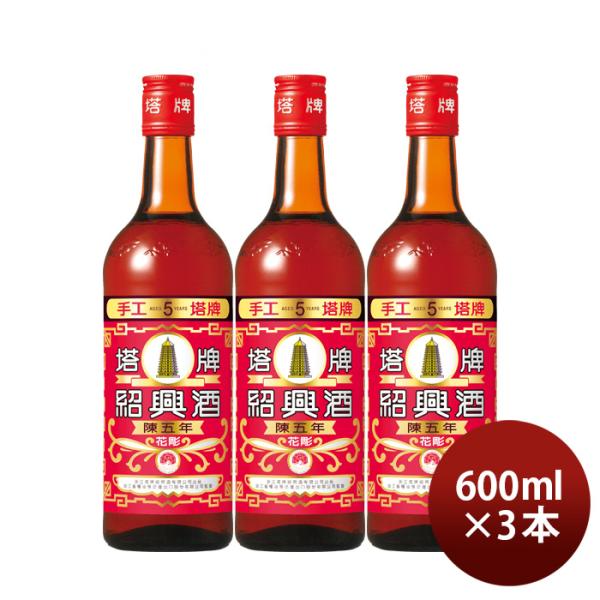 容量/入数：600ml×3本メーカー名：宝酒造株式会社Alc度数 ： 16％原材料 ： もち米、麦麹（小麦）/カラメル色素容器 ： 壜味わい ： 5年間じっくり熟成させて生まれた絶妙なバランスの味わい備考 ：