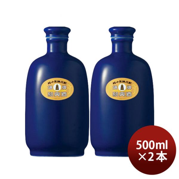 容量/入数：500ml×2本メーカー名：宝酒造Alc度数 ： 15%原材料 ： もち米、麦麹（小麦）、カラメル色素容器 ： 瓶味わい ： １０年以上の陳年原酒のみを使用した至高の味わい備考 ：