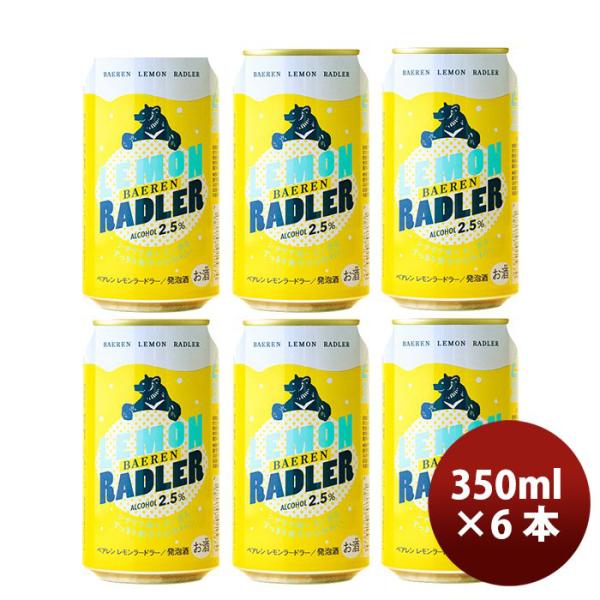 r[ 茧 xA t[cr[ [h[  6{ 350ml 