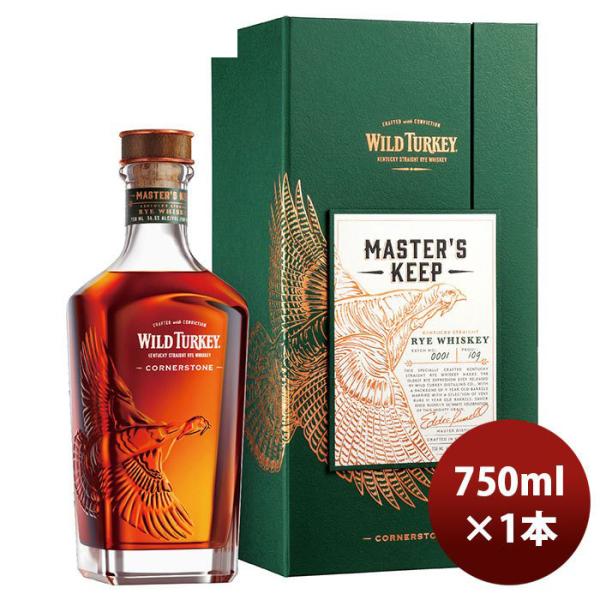 未開封 ワイルドターキー マスターズキープ コーナーストーン 750ml ワイルドターキー ウイスキー マスターズキープ コーナーストーン