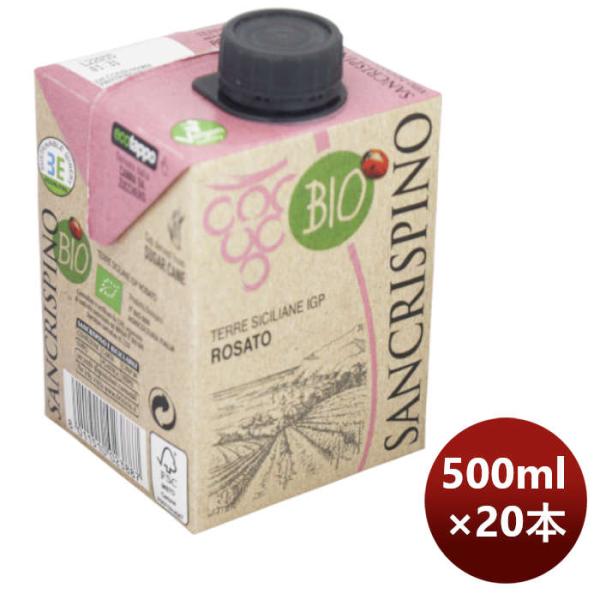 ロゼワイン サンクリスピーノ・ロザート・オーガニック 500ml × 2ケース / 20本 イタリア お酒 お酒 父の日 のし・ギフト対応不可