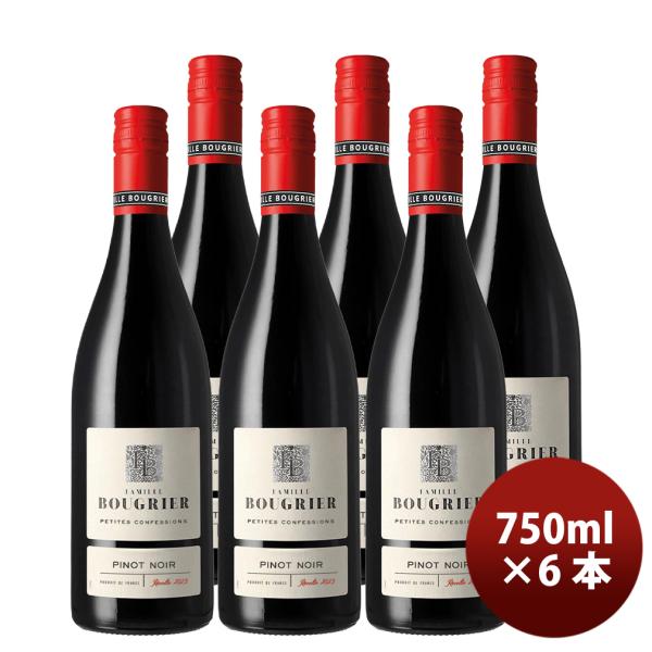 ブーグリエ・ピノ・ノワール プティット・コンフェッション フランス ロワール 750ml 6本 赤ワイン 父の日 お中元 夏ギフト 暑中見舞い