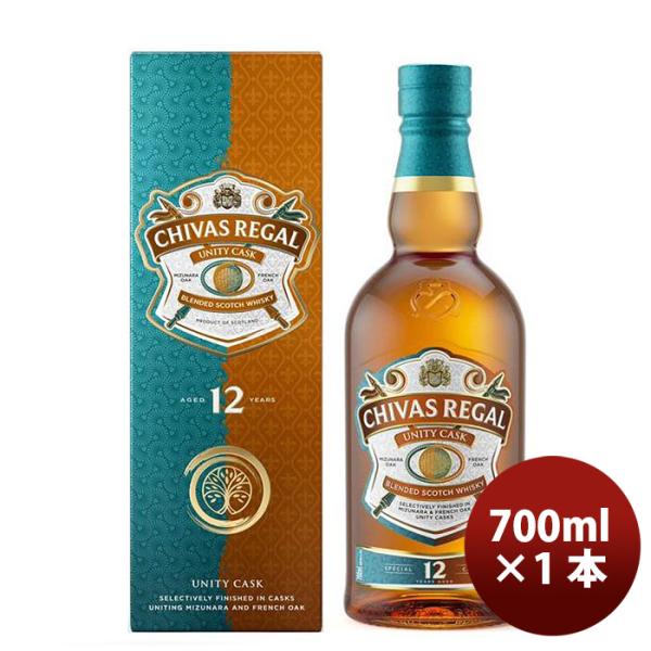 シーバスリーガル（CHIVAS REGAL） ペルノ・リカール ユニティカスク