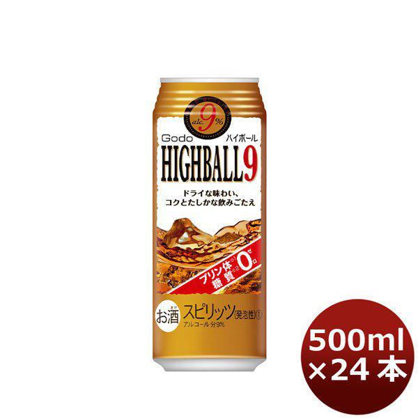 合同酒精 チューハイ GODOハイボール 9% 500ml 24本 1ケース 