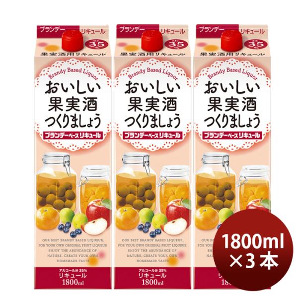 果実酒 ブランデーの人気商品・通販・ 果実酒 ブランデーの人気商品・通販・