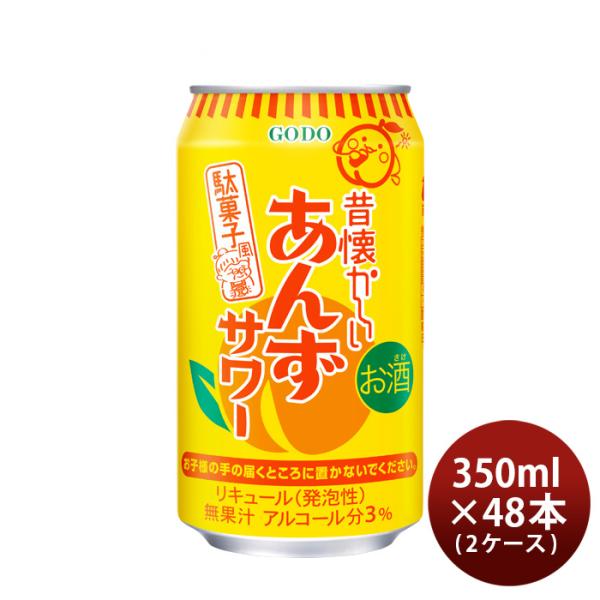 チューハイいろいろ　詰め合わせ350ml 48本☆ 楽天市場】焼酎ハイボール 350ml 48本ドライ レモン チューハイ