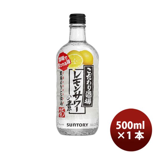 容量/入数：500ml×1本メーカー名：サントリーAlc度数 ： 7%容量 ： 500ml原材料 ： レモン、スピリッツ(国内製造)、焼酎賞味期限 ： 12ヶ月備考 ：