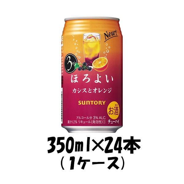 `[nC ق悢 JVXƃIW Tg[ 350ml 24{ 1P[X Mtg e a v[g