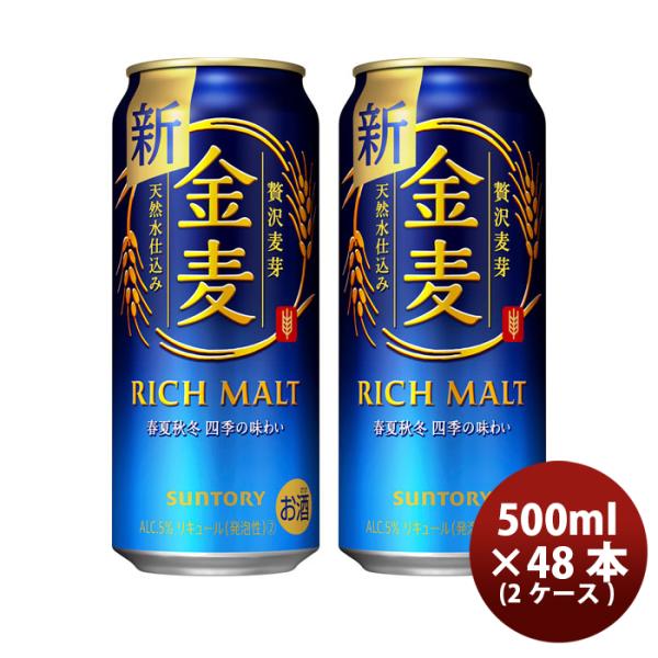 サントリー 金麦 500ml 48缶パック 金麦 サントリー 500ml 48本 （2ケース） : 逸酒創伝 - 通販 - Yahoo