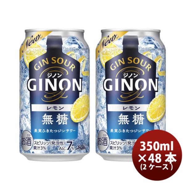 アサヒ（asahi） チューハイ GINON ジノン レモン 350ml × 2ケース