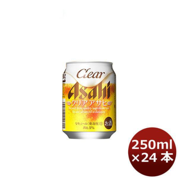 クリアアサヒ アサヒ 250ml 24本 （1ケース） : 逸酒創伝 - 通販