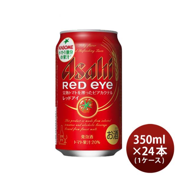 ビール 発泡酒 アサヒ レッドアイ Red Eye 350ml 24本 1ケース トマト ビアカクテル Beer 逸酒創伝 Paypayモール店 通販 Paypayモール