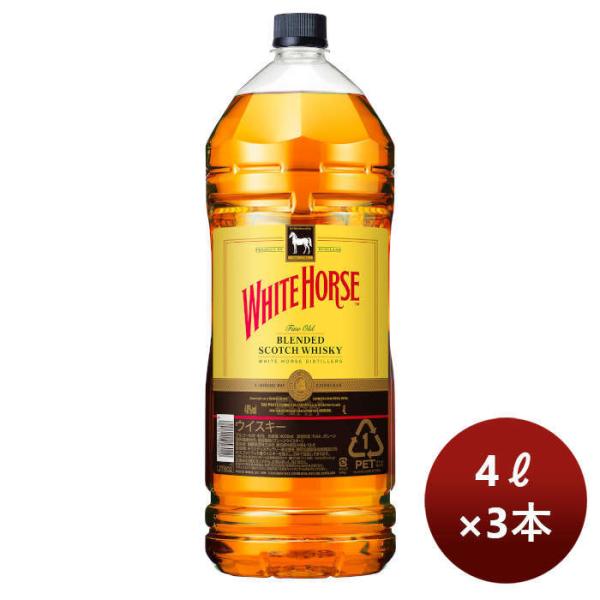 ホワイトホース ファインオールド ペットボトル 4000ml【ウイスキー】　３本 ウイスキー ホワイトホース ファインオールド 4Lペット 4000ml 4L 3