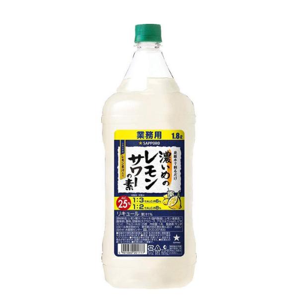 容量/入数：1800ml×1本メーカー名：サッポロビールAlc度数 ： 25%都道府県 ： -原材料 ： レモン果汁、ウォッカ（国内製造）、レモン浸漬酒／酸味料、香料、甘味料（スクラロース、アセスルファムＫ）、ビタミンＣ味わい ： “レモン...