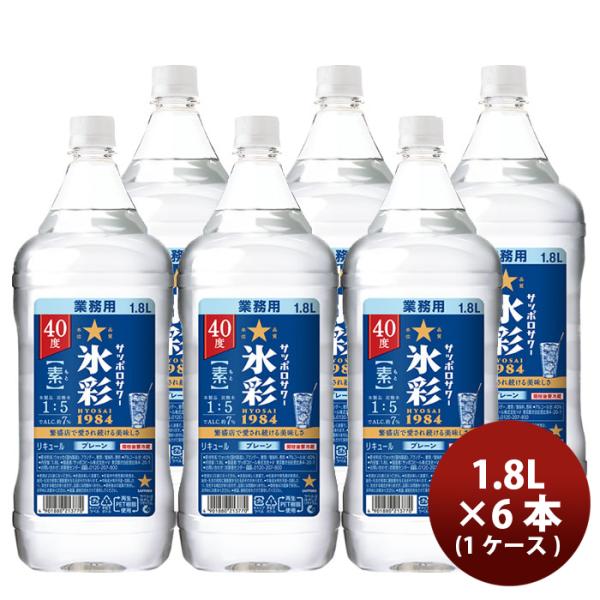 他サイト： 父の日 チューハイ 氷彩サワー サッポロサワー 氷彩1984の素 ペット 1800ml 1.8L × 1ケース / 6本の商品画像
