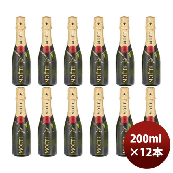 モエ エ シャンドン ブリュット アンペリアル 正規品 200ml 12本 MHD シャンパーニュ シャンパン 父の日 ギフト