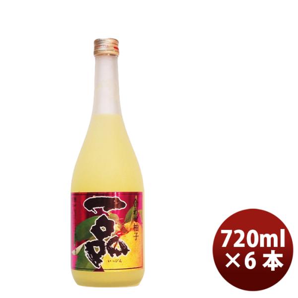 柚子 L 吉久保 合わせ柚子 一品 720ml 6本茨城県 水戸市 ゆず 柚子 ブレンド