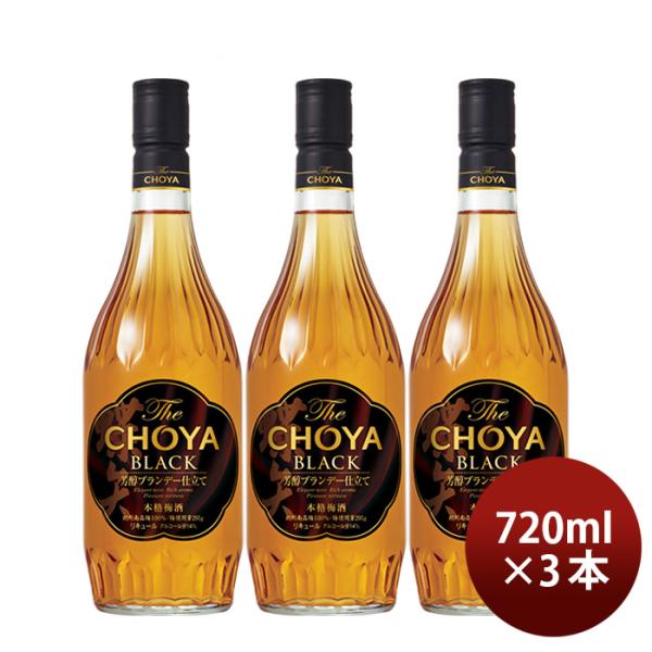 チョーヤ 梅酒 ブラック - お酒の人気商品・通販・価格比較 - 価格.com チョーヤ 梅酒 ブラック - お酒の人気商品・通販・価格比較 - 価格.com