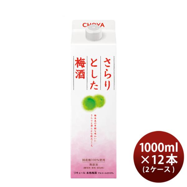 `[ Ƃ~ pbN 1000ml 1L × 2P[X / 12{ CHOYA ~ 