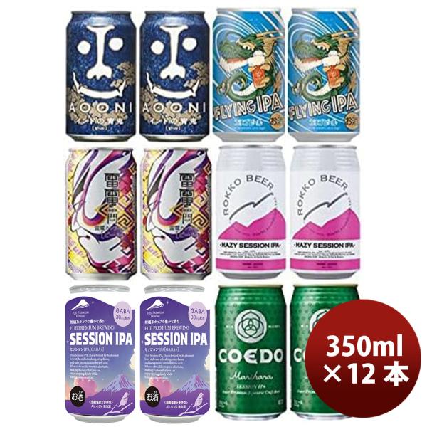 週末SALE！クラフトビール IPA 詰め合わせ 飲みくらべ 31本セット ビール 人気銘柄が集合！ クラフトビール IPA 6種飲み比べアソート 缶