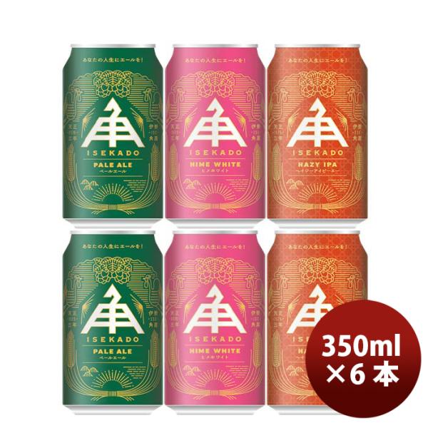r[ Od ɐp Ntgr[3(y[G[EqzCgEwCW[IPA)350ml 6{ ݔ׃Zbg 