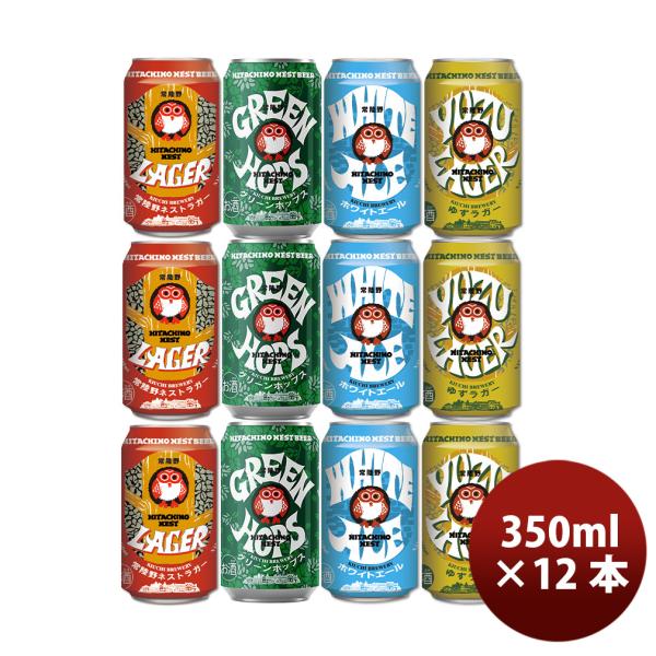 ビール 茨城県 木内酒造 常陸野ネストビール HITACHINO NEST BEER 缶4