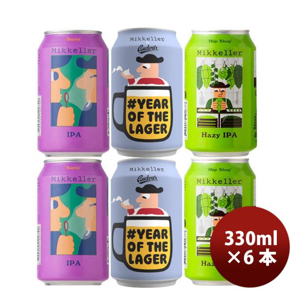 ビール デンマーク Mikkeller ミッケラー クラフトビール 缶 3種6本 