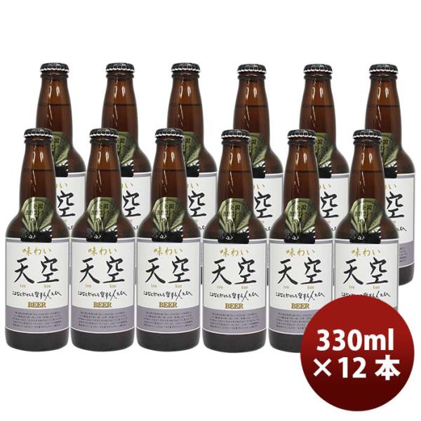 r[ Hc ΔȂ̓mr[ ViĂ񂭂j 330ml 12{ Ntgr[ SރRN[1ʓ܎ 