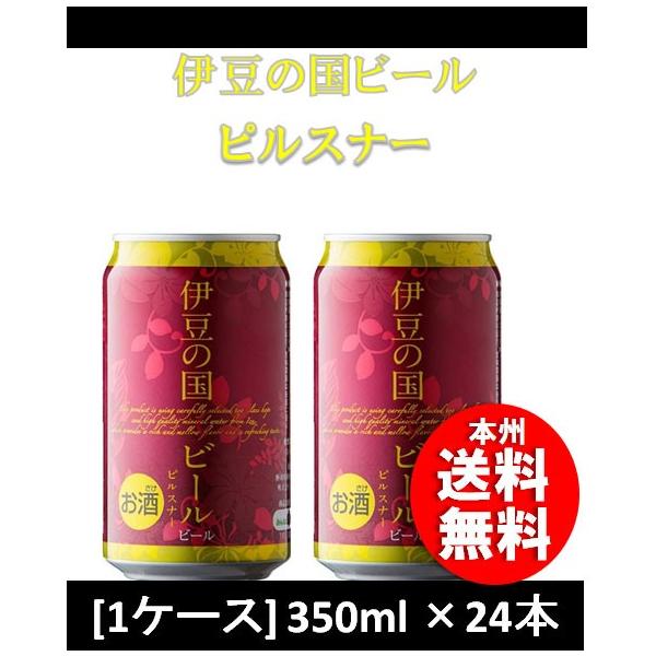 r[ É ɓ̍r[ sXi[  350ml 24{ 1P[X Ntgr[ nr[ Mtg e a v[g 