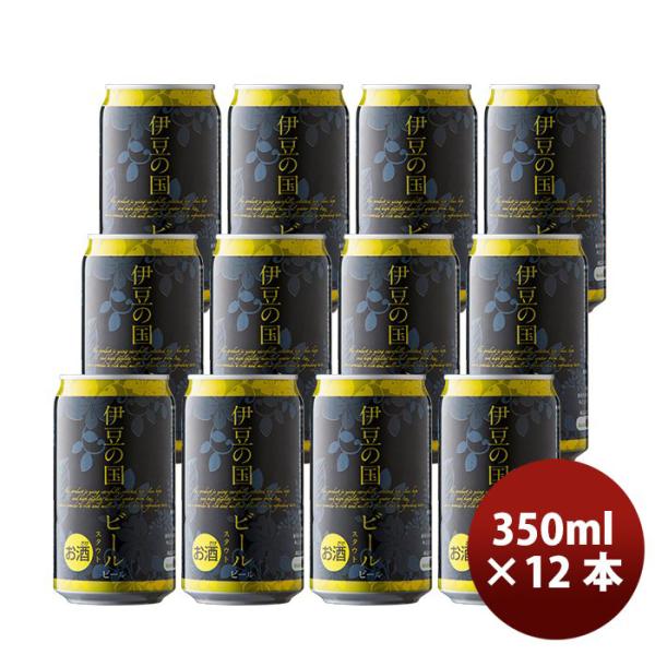 r[ É ɓ̍r[ X^Eg Ntgr[  350ml 12{ 