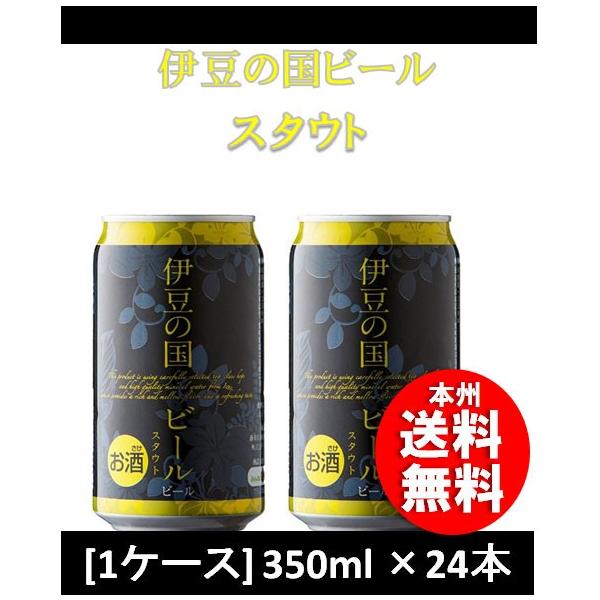 r[ É ɓ̍r[ X^Eg  350ml 24{ 1P[X Ntgr[ nr[ Mtg e a v[g 