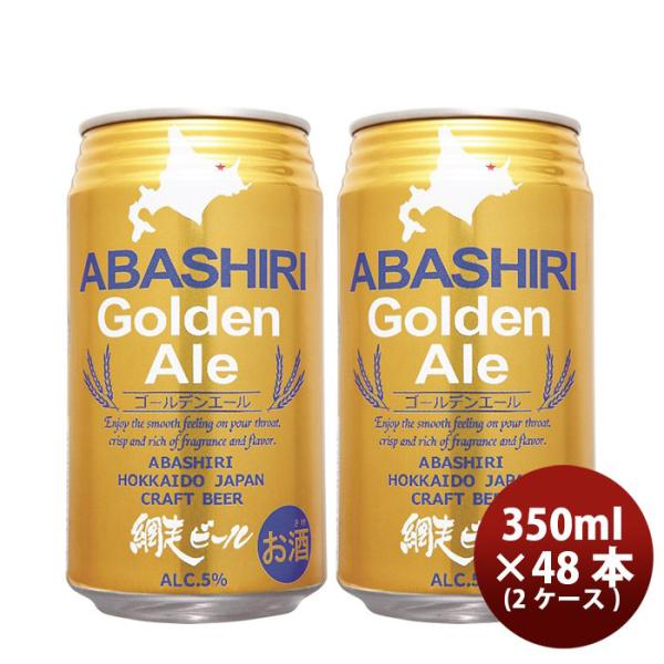 �r�[�� �ԑ��r�[�� ABASHIRI Golden Ale �S�[���f���G�[�� �N���t�g�r�[�� �� 350ml 48�{(2�P�[�X) ���� �V���� ���w�j�� ���Əj�� �A�E�j�� �i�w�j��