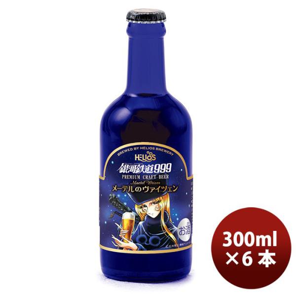 激レア エチゴビール 1996年製 未開封 ヴァイツェン ガラス瓶 ビール 酒 激レア エチゴビール 1996年製 未開封 ヴァイツェン ガラス瓶 ビール