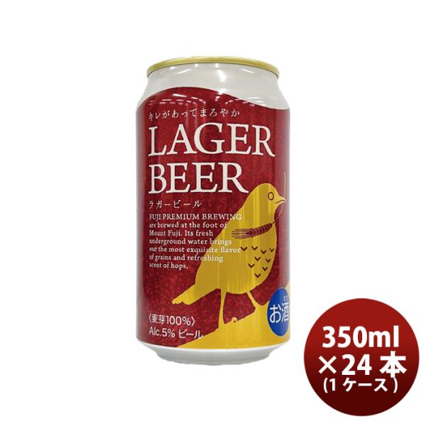 ビール Dhc ラガービール 350ml 24本 1ケース 逸酒創伝 通販 Paypayモール