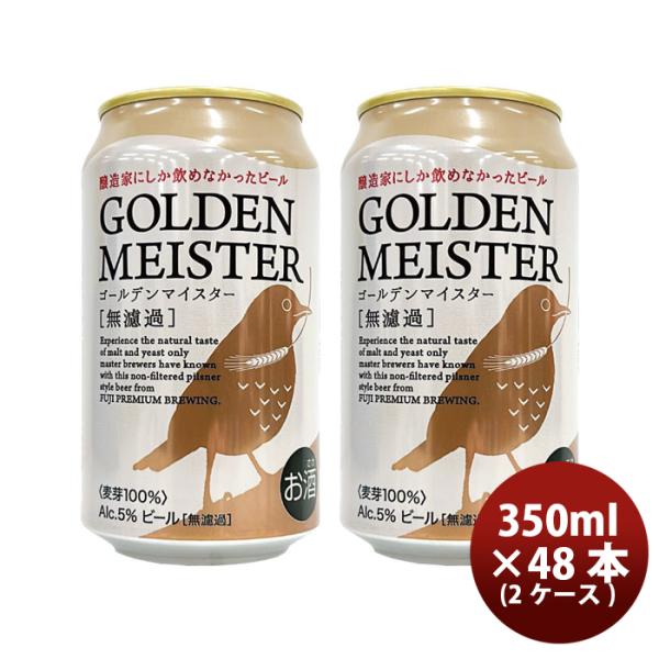 2021超人気 クラフトビール DHC 富士見百景 にごりビール350ml 合計48