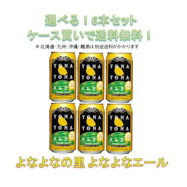 bz[Eu[CO ȂȃG[ 350ml 6{  Mtg e a v[g ̂EMtgΉs
