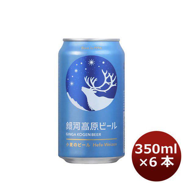 クラフトビール350ml 60本まとめ売り 楽天市場】【予約受付中】【ギフト用】人気ビール 6種アソートA