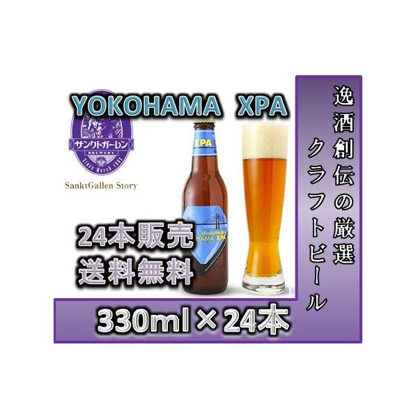 �r�[�� �r�[�� �N���t�g�r�[�� �T���N�g�K�[���� YOKOHAMA XPA 330ml 24�{ �M�t�g ���e �a���� �v���[���g ����