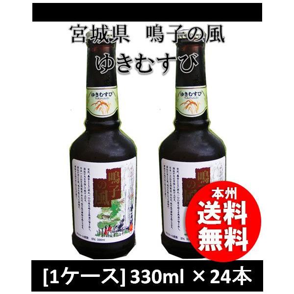 q̕ 䂫ނ 330ml 24{ 1P[X {錧 IjREx Mtg e a v[g ̂EMtgΉs